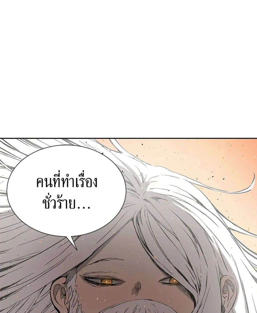 Sword Sheath’s Child เจ้าหนูฝักดาบ - หน้า 19