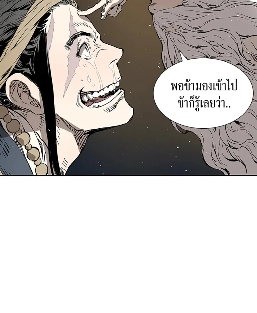 Sword Sheath’s Child เจ้าหนูฝักดาบ - หน้า 24