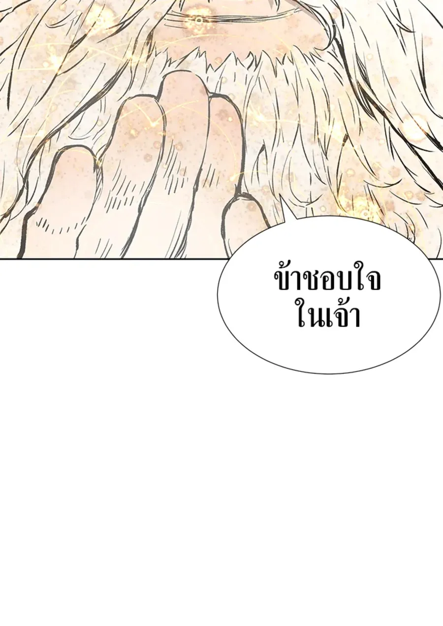 Sword Sheath’s Child เจ้าหนูฝักดาบ - หน้า 36