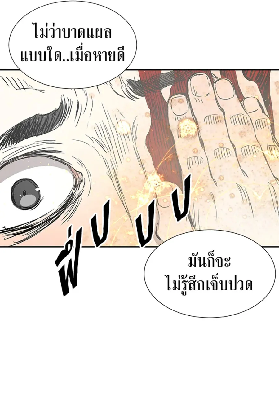 Sword Sheath’s Child เจ้าหนูฝักดาบ - หน้า 37