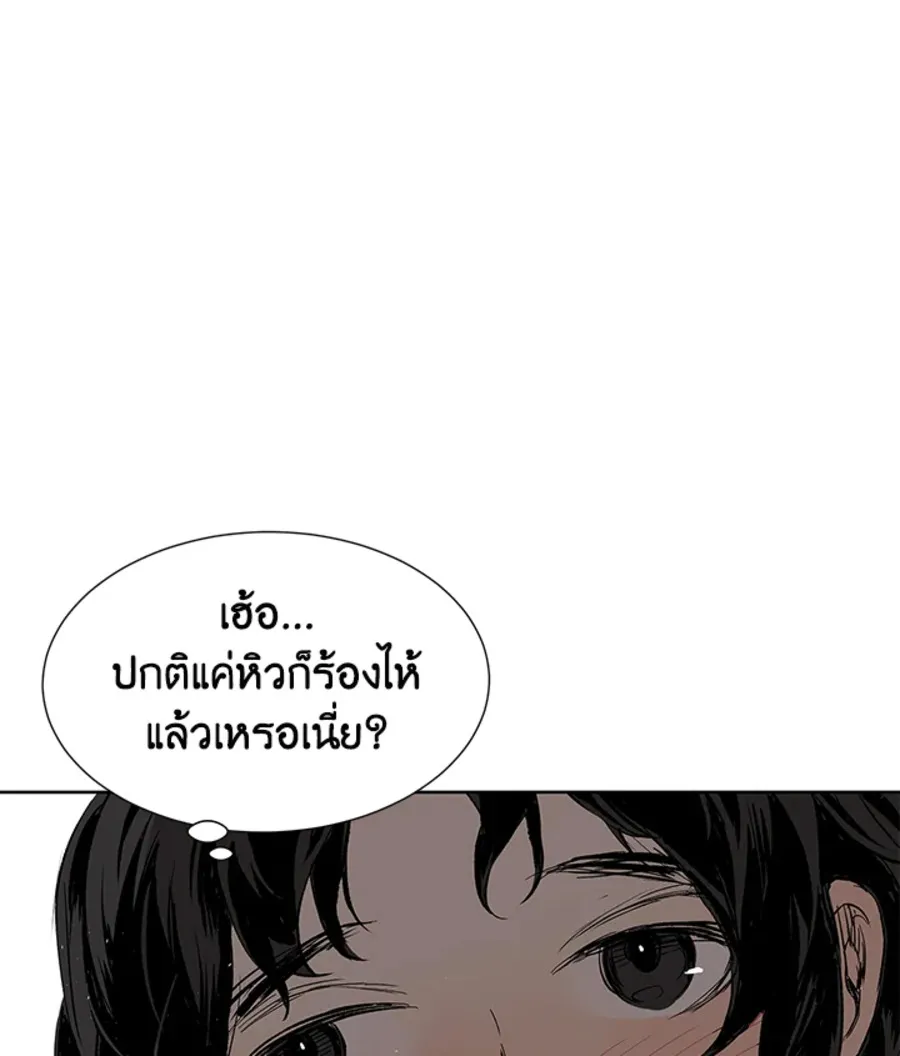 Sword Sheath’s Child เจ้าหนูฝักดาบ - หน้า 114