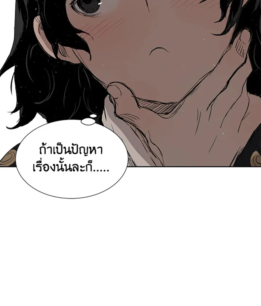 Sword Sheath’s Child เจ้าหนูฝักดาบ - หน้า 115