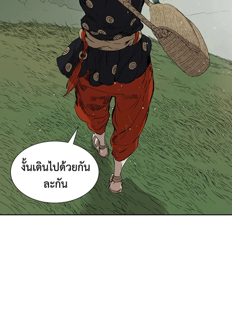 Sword Sheath’s Child เจ้าหนูฝักดาบ - หน้า 138