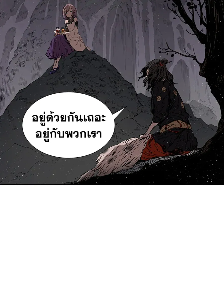 Sword Sheath’s Child เจ้าหนูฝักดาบ - หน้า 16