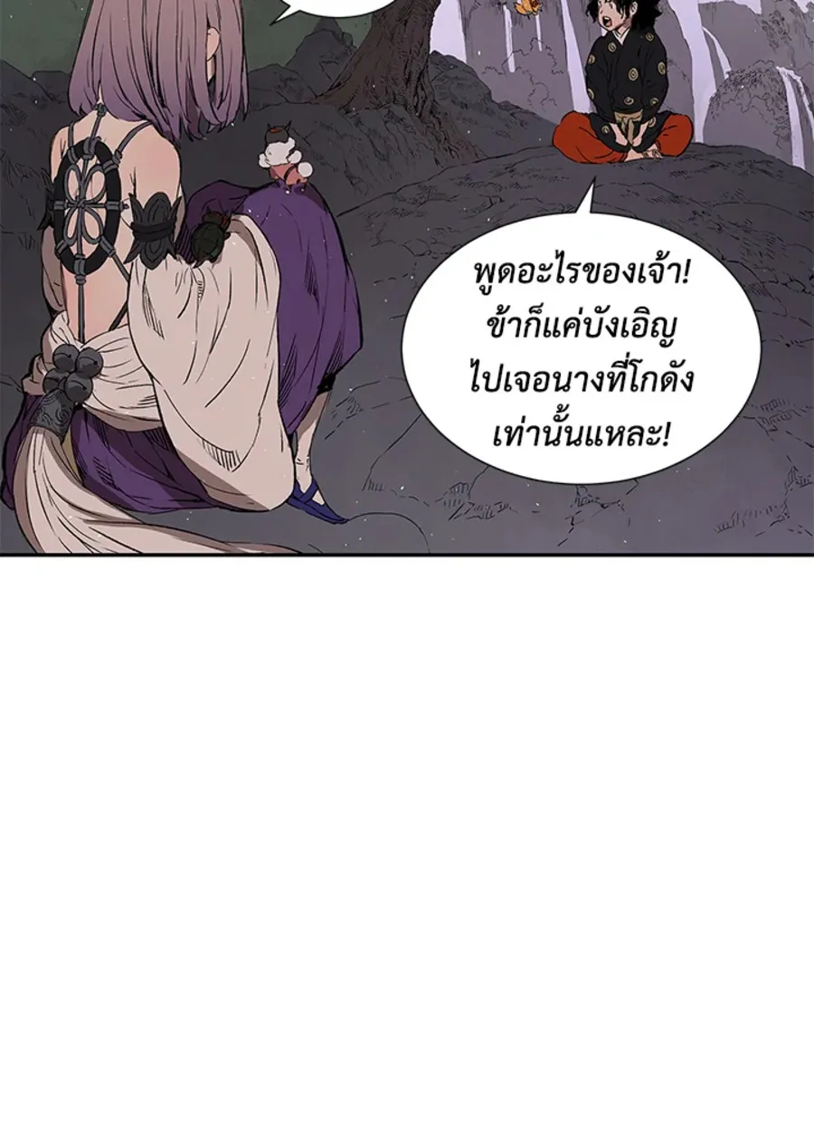 Sword Sheath’s Child เจ้าหนูฝักดาบ - หน้า 24