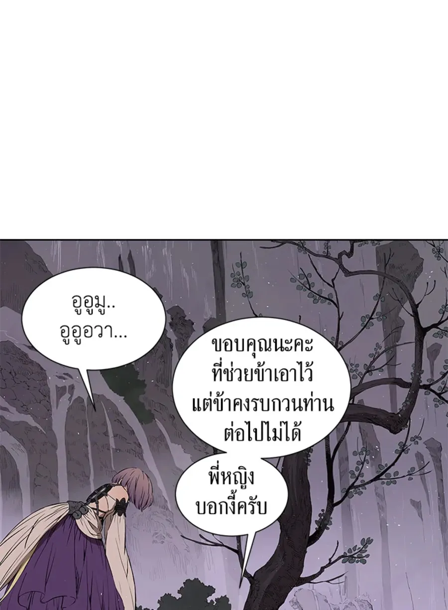 Sword Sheath’s Child เจ้าหนูฝักดาบ - หน้า 27