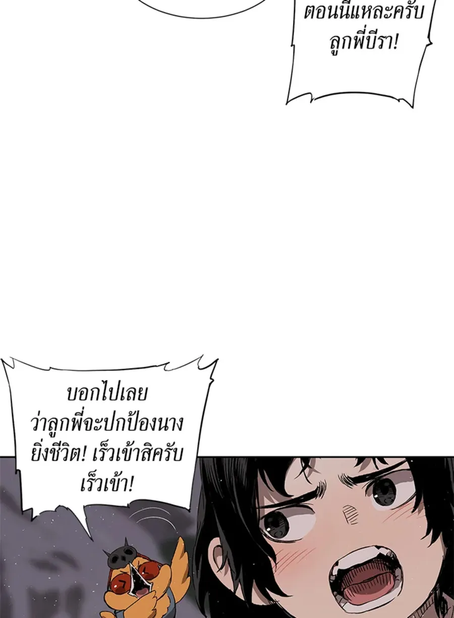 Sword Sheath’s Child เจ้าหนูฝักดาบ - หน้า 30