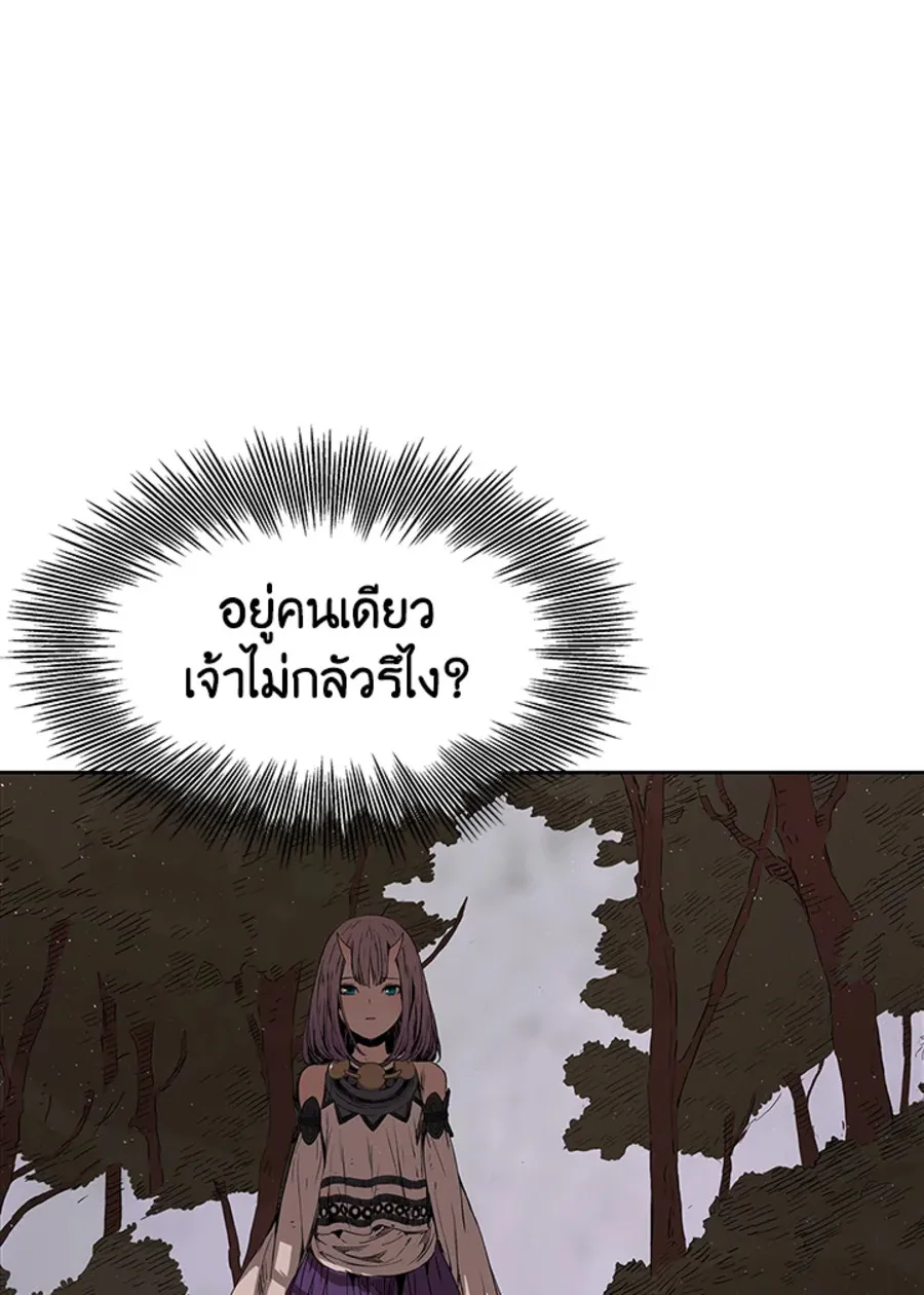 Sword Sheath’s Child เจ้าหนูฝักดาบ - หน้า 44