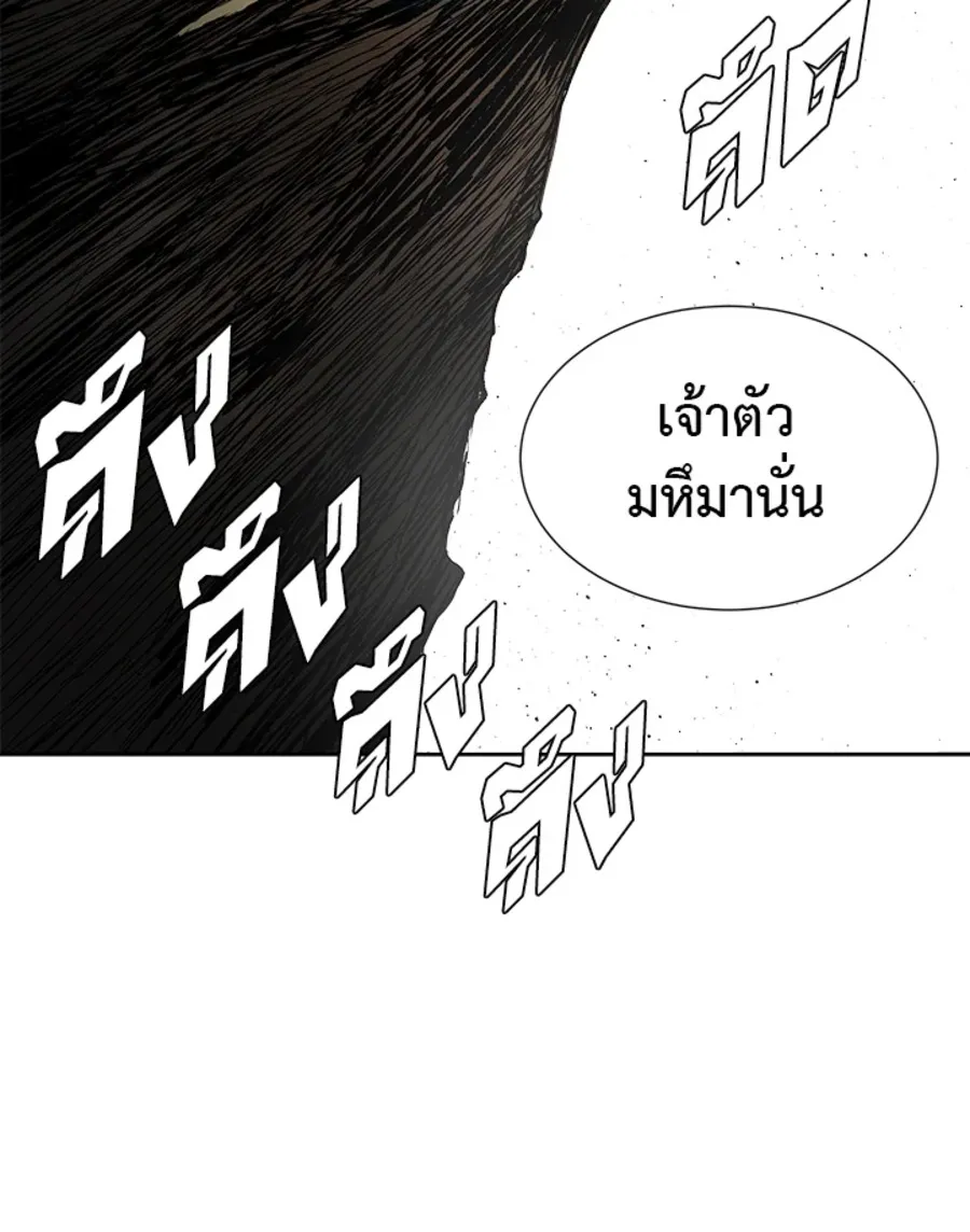 Sword Sheath’s Child เจ้าหนูฝักดาบ - หน้า 119