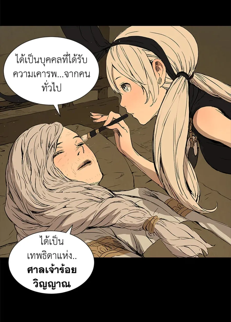 Sword Sheath’s Child เจ้าหนูฝักดาบ - หน้า 24