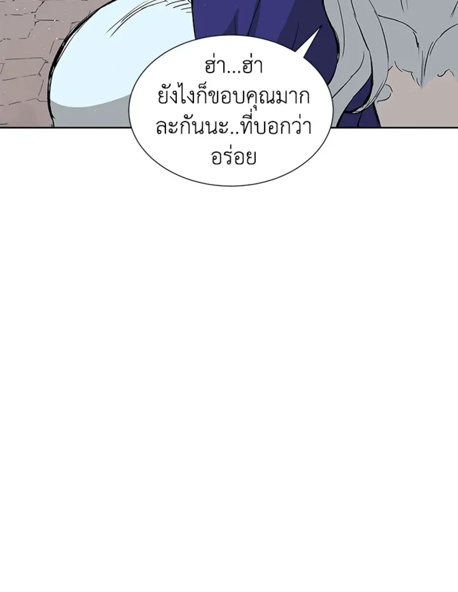 Sword Sheath’s Child เจ้าหนูฝักดาบ - หน้า 117