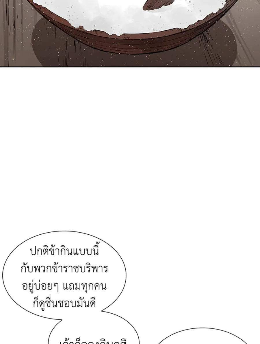 Sword Sheath’s Child เจ้าหนูฝักดาบ - หน้า 14