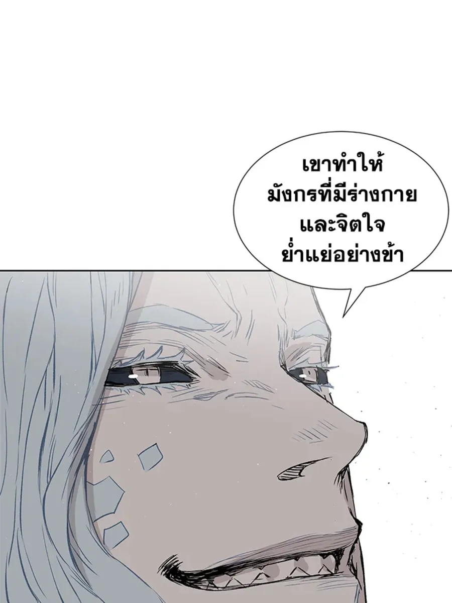 Sword Sheath’s Child เจ้าหนูฝักดาบ - หน้า 34