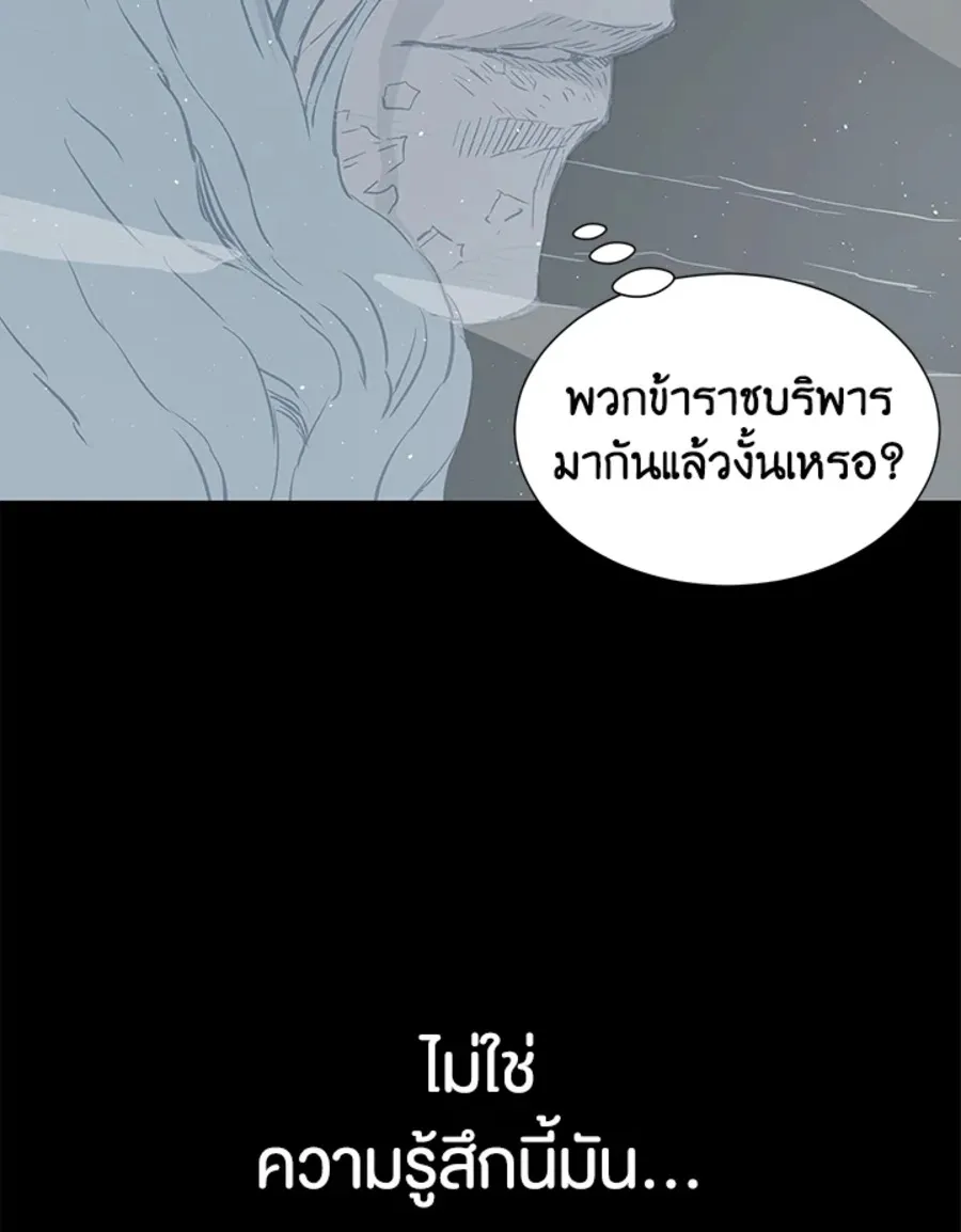 Sword Sheath’s Child เจ้าหนูฝักดาบ - หน้า 42