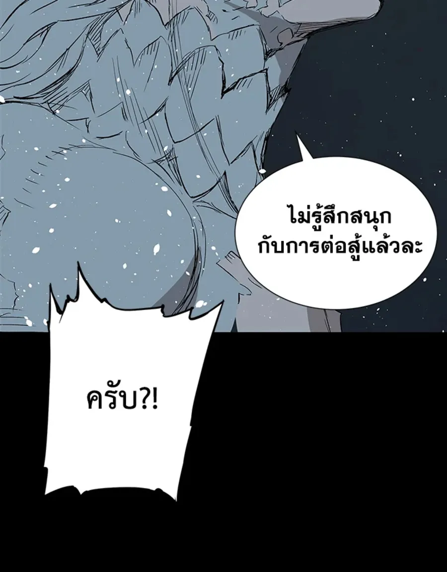 Sword Sheath’s Child เจ้าหนูฝักดาบ - หน้า 54