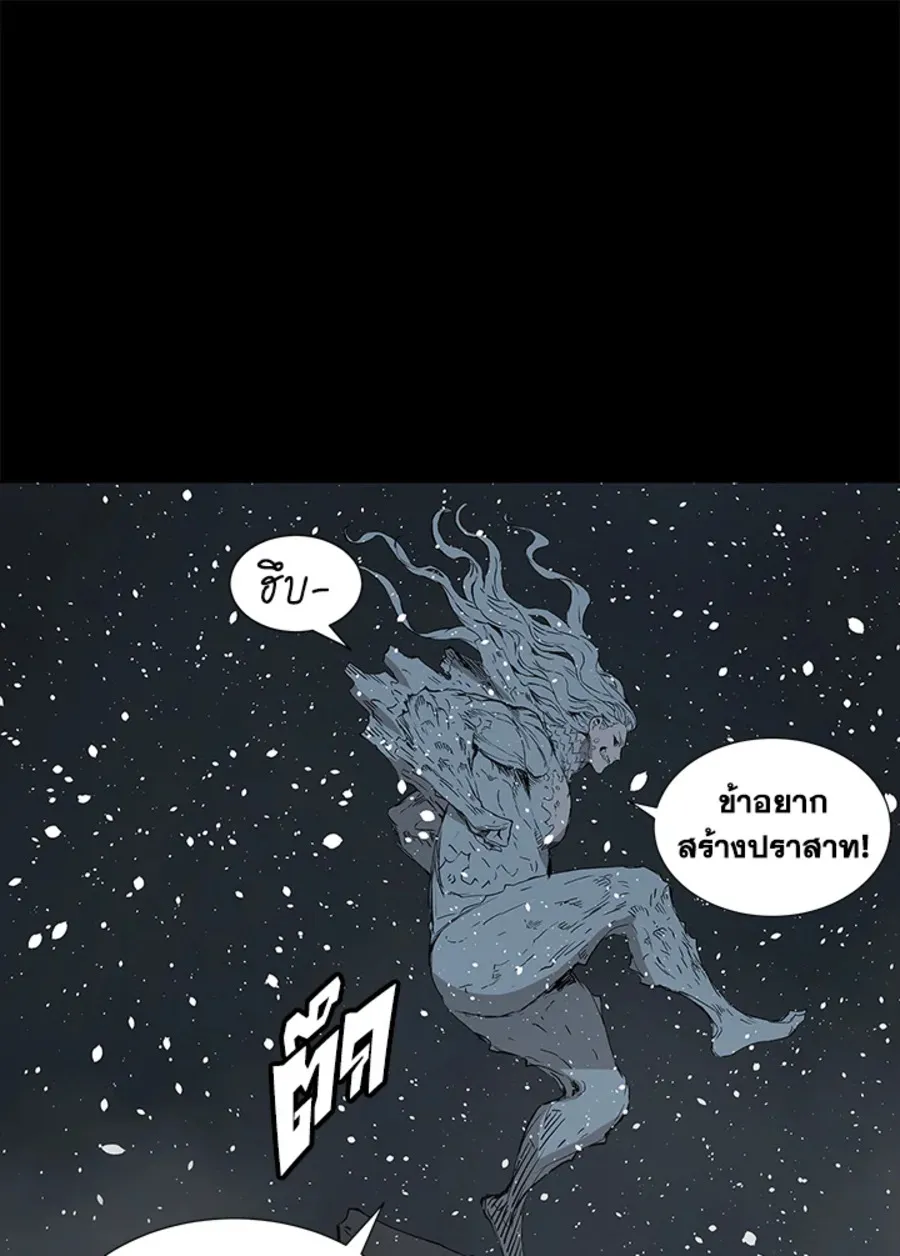 Sword Sheath’s Child เจ้าหนูฝักดาบ - หน้า 55