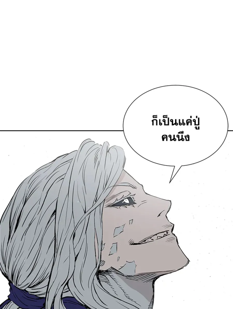 Sword Sheath’s Child เจ้าหนูฝักดาบ - หน้า 92