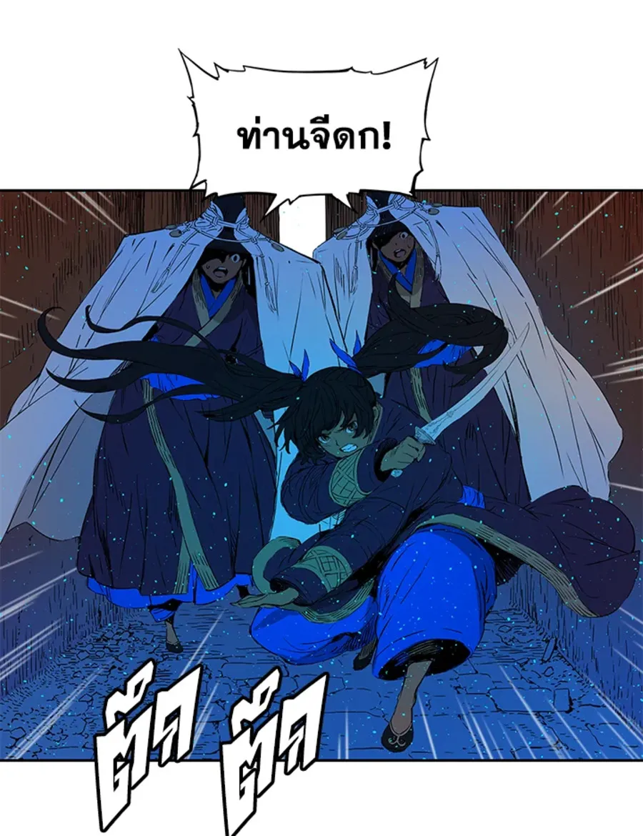 Sword Sheath’s Child เจ้าหนูฝักดาบ - หน้า 11