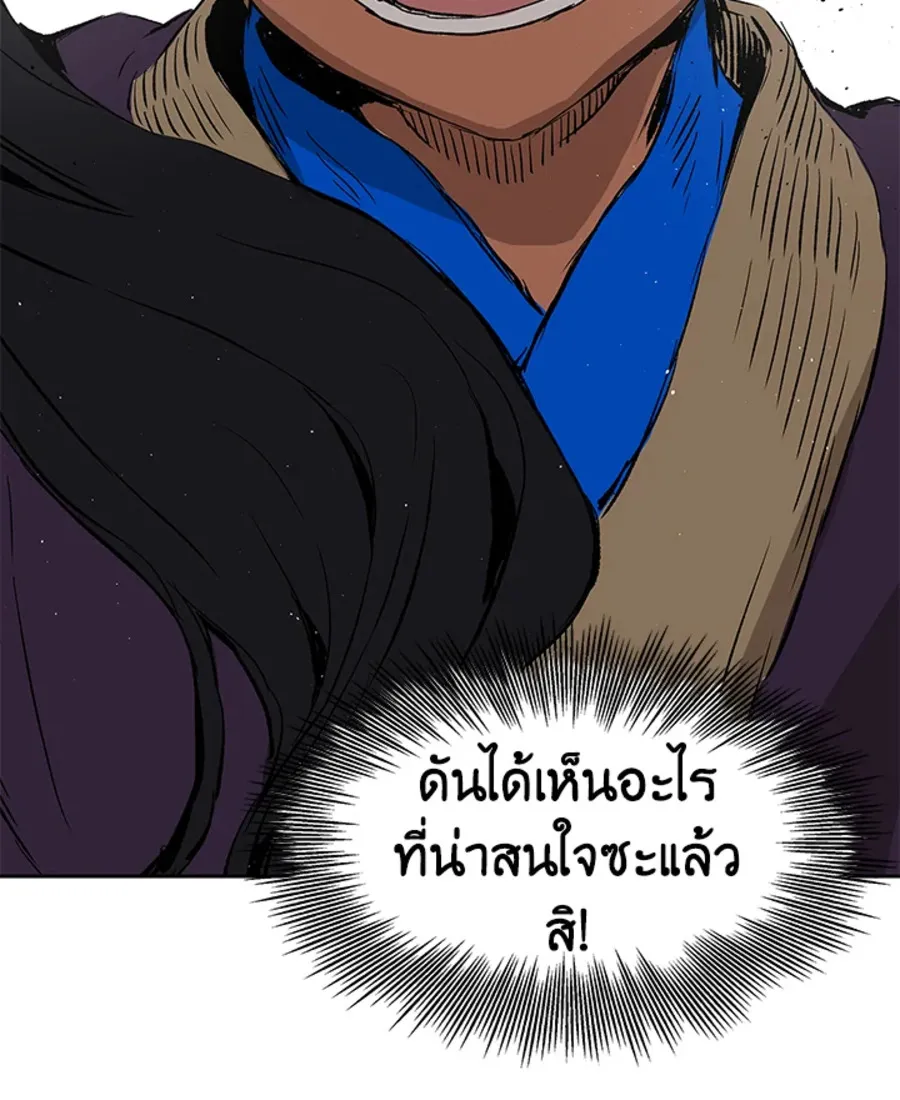 Sword Sheath’s Child เจ้าหนูฝักดาบ - หน้า 110