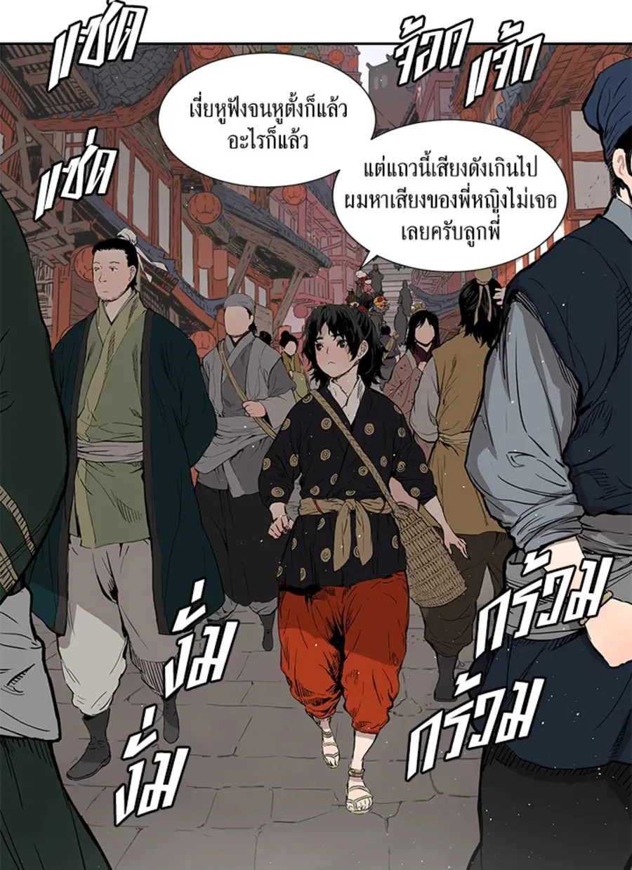 Sword Sheath’s Child เจ้าหนูฝักดาบ - หน้า 1