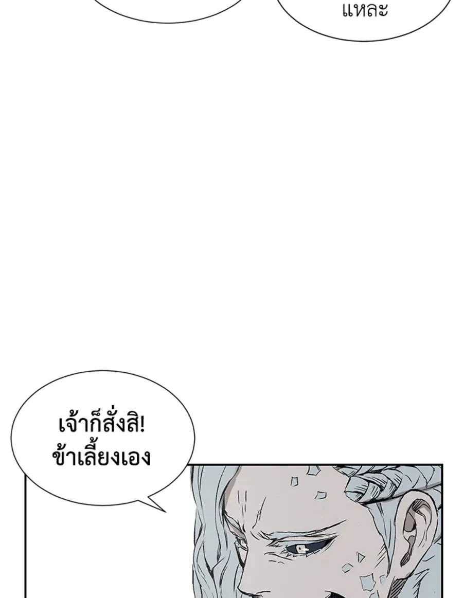 Sword Sheath’s Child เจ้าหนูฝักดาบ - หน้า 115