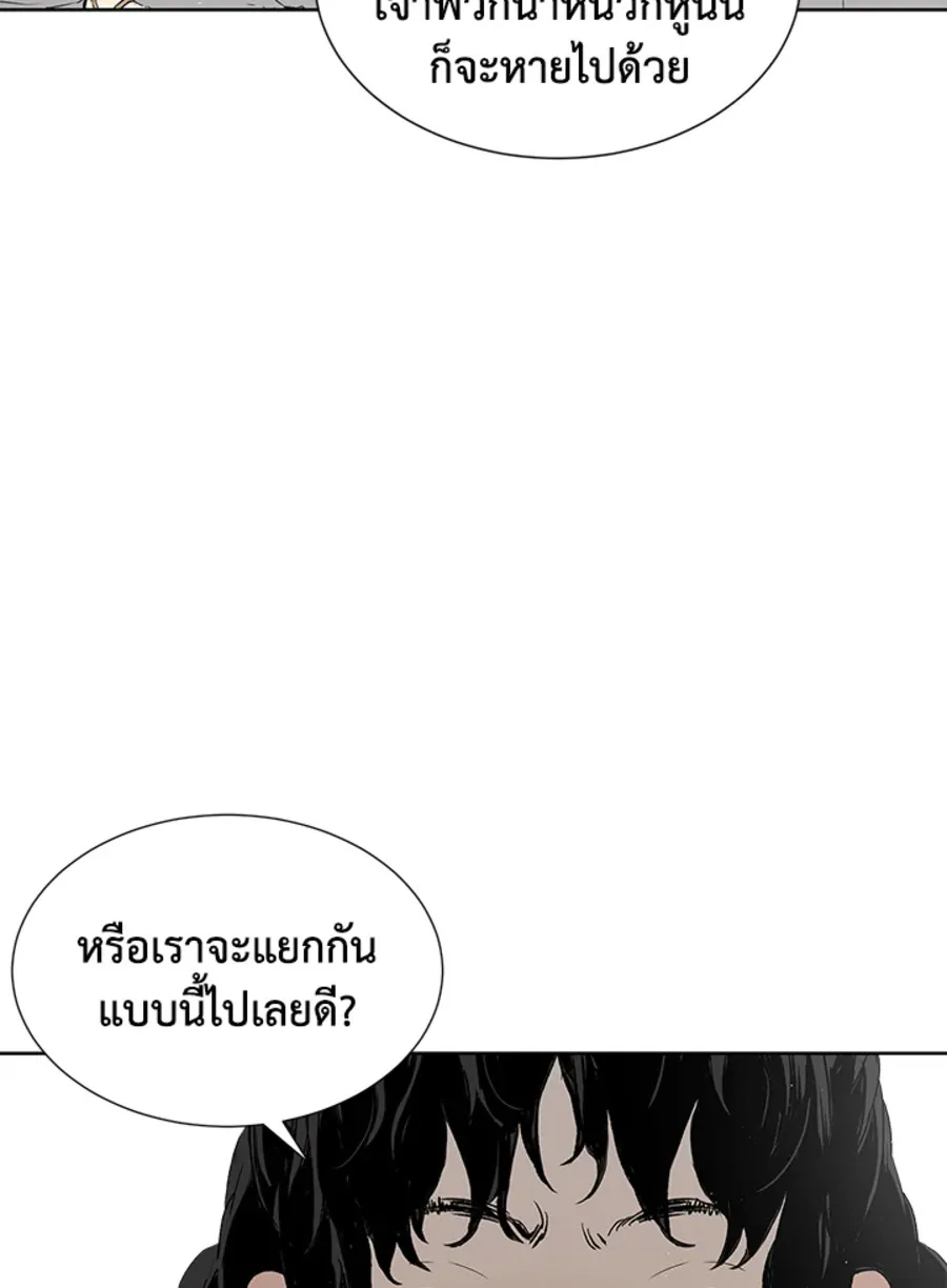 Sword Sheath’s Child เจ้าหนูฝักดาบ - หน้า 15