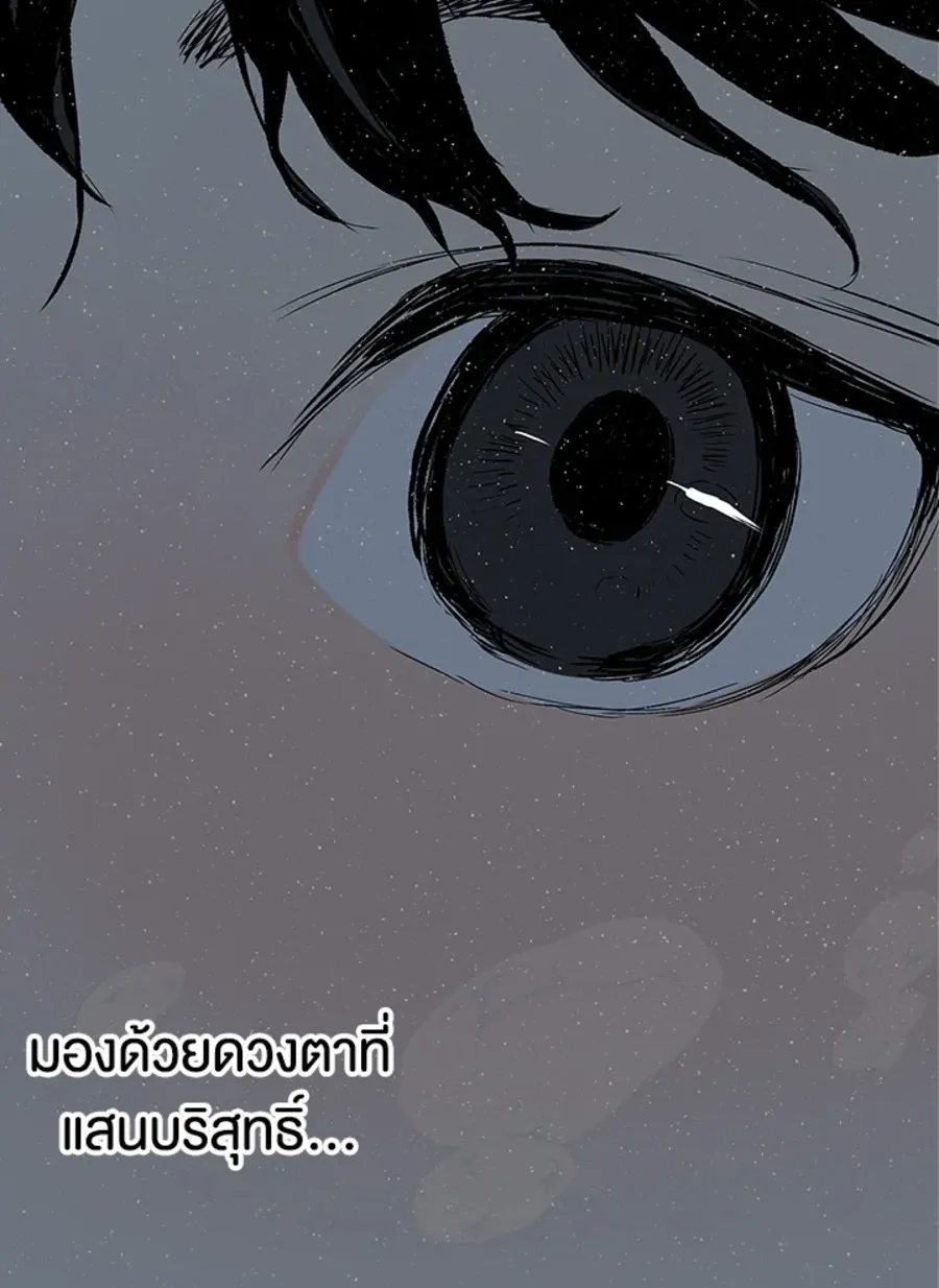 Sword Sheath’s Child เจ้าหนูฝักดาบ - หน้า 55