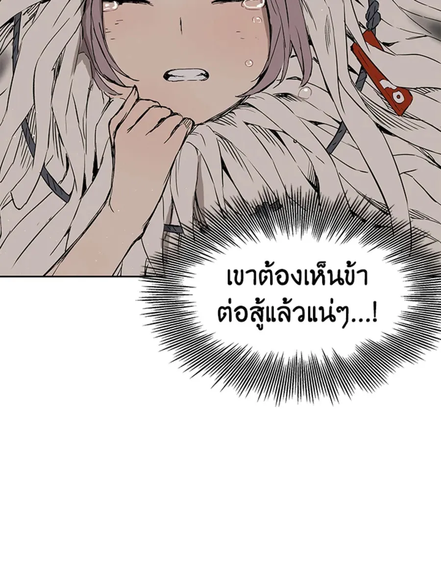 Sword Sheath’s Child เจ้าหนูฝักดาบ - หน้า 61