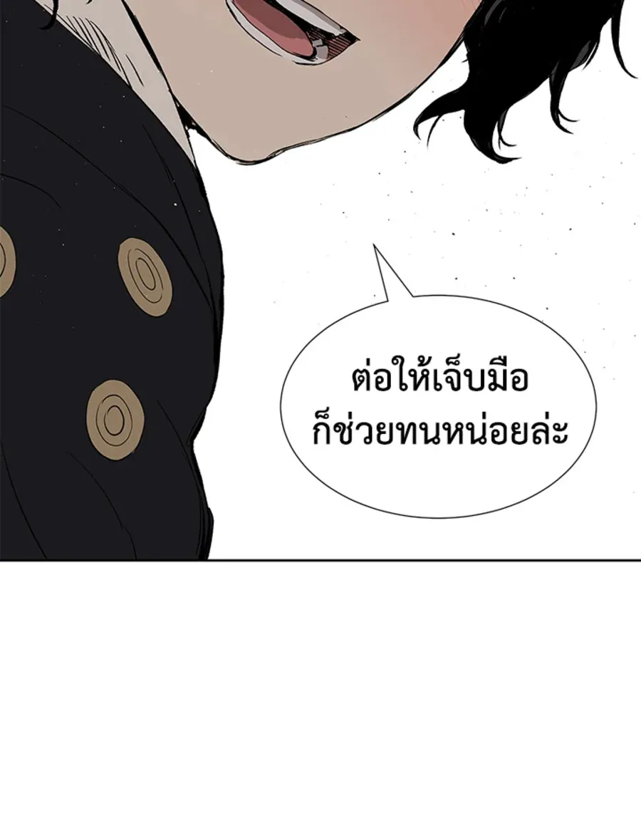 Sword Sheath’s Child เจ้าหนูฝักดาบ - หน้า 68