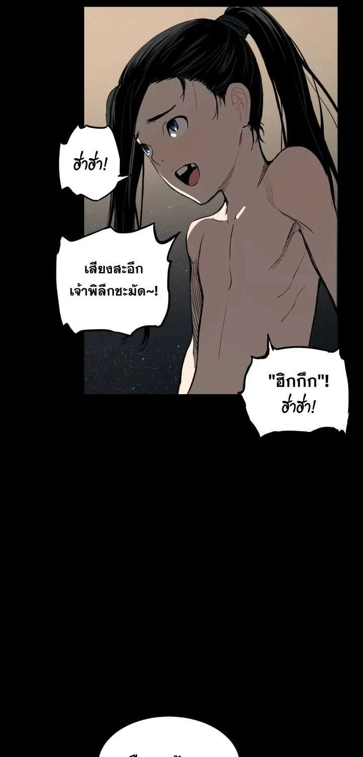 Sword Sheath’s Child เจ้าหนูฝักดาบ - หน้า 22