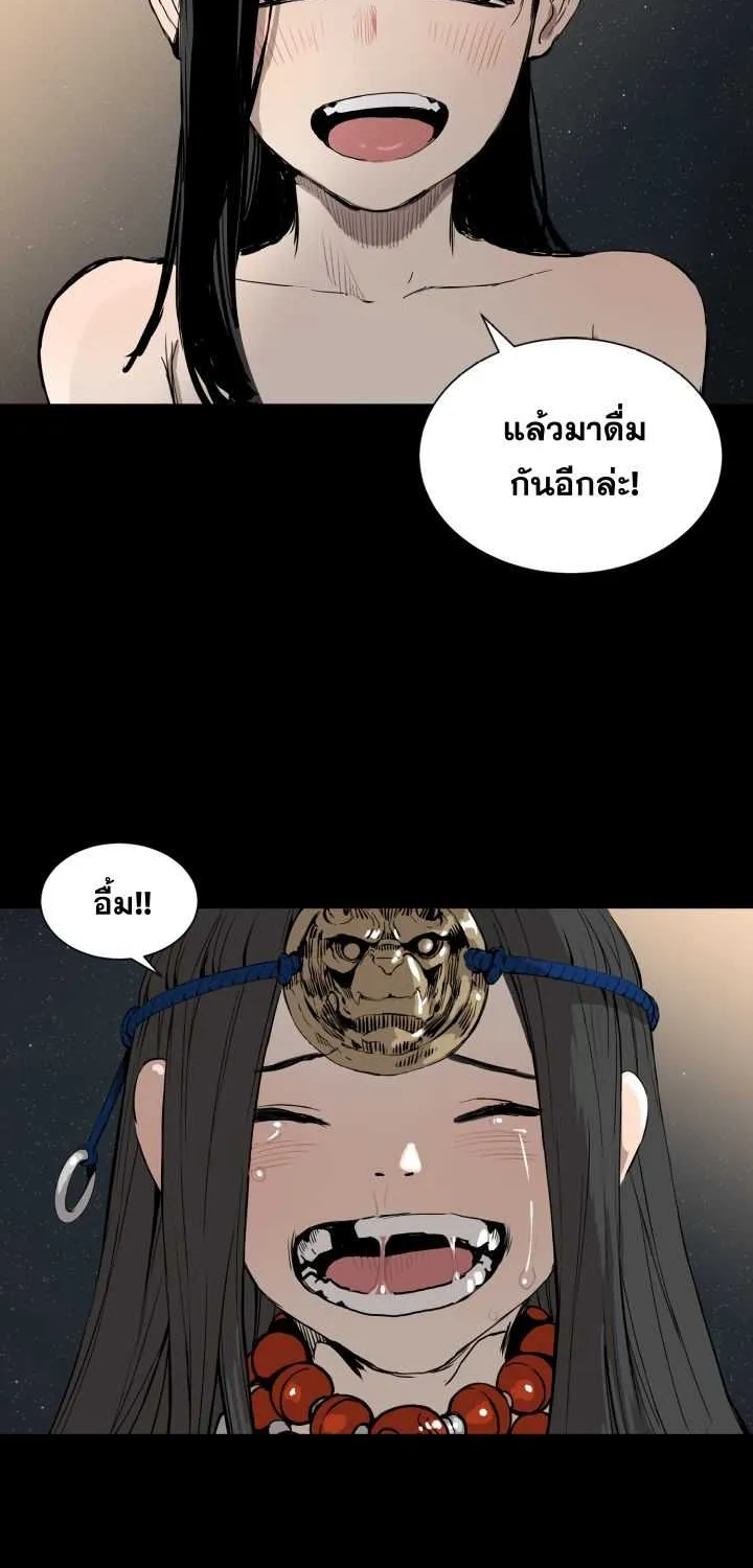 Sword Sheath’s Child เจ้าหนูฝักดาบ - หน้า 27