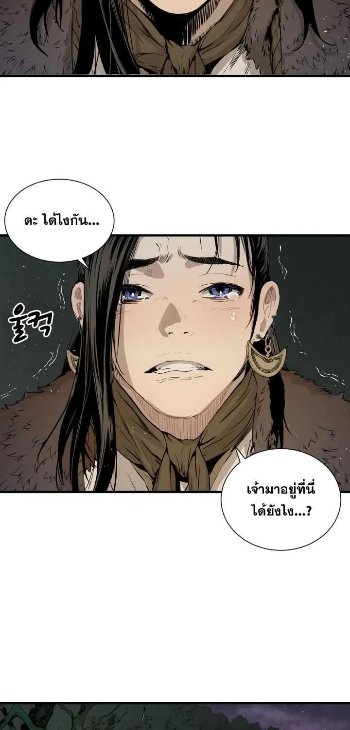 Sword Sheath’s Child เจ้าหนูฝักดาบ - หน้า 4