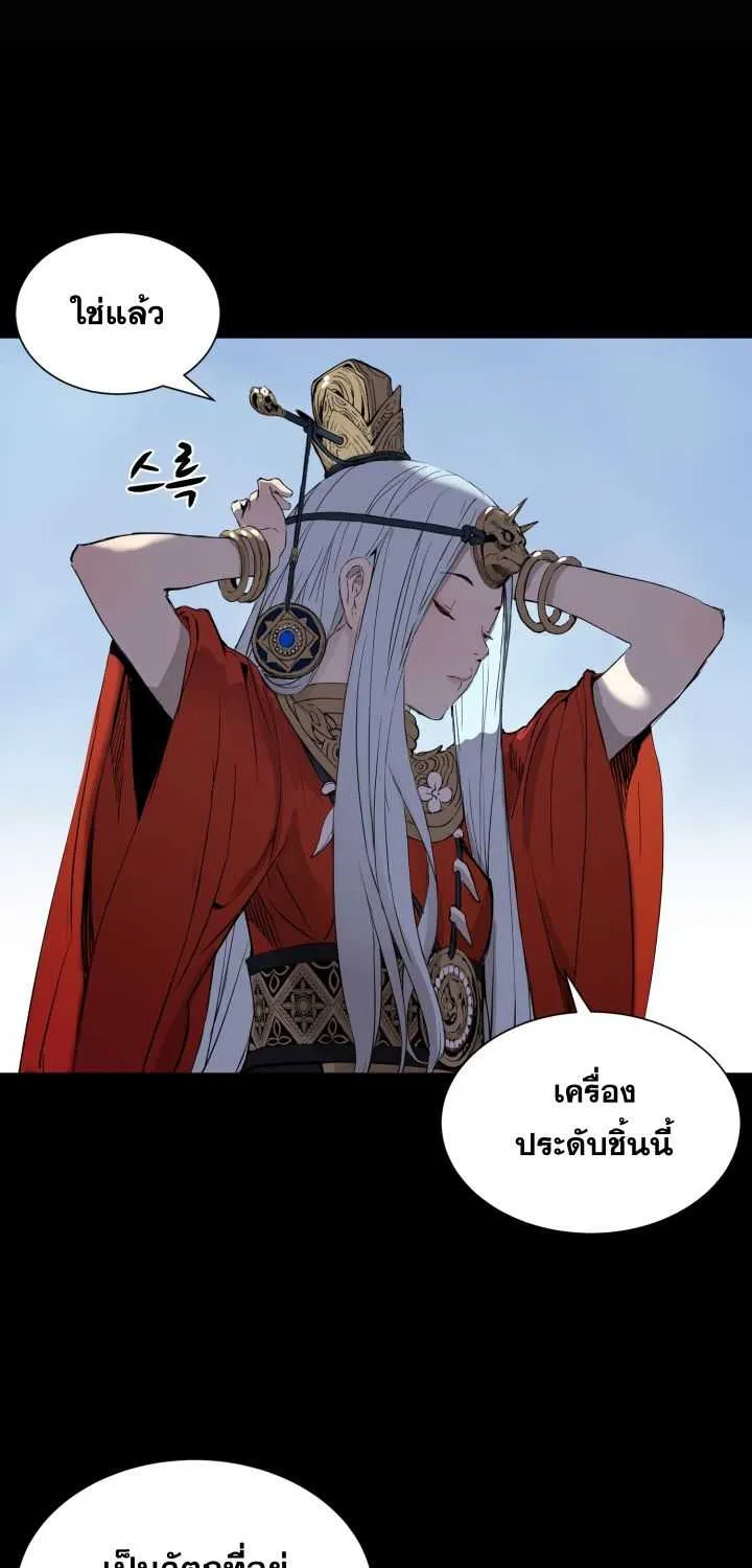 Sword Sheath’s Child เจ้าหนูฝักดาบ - หน้า 64