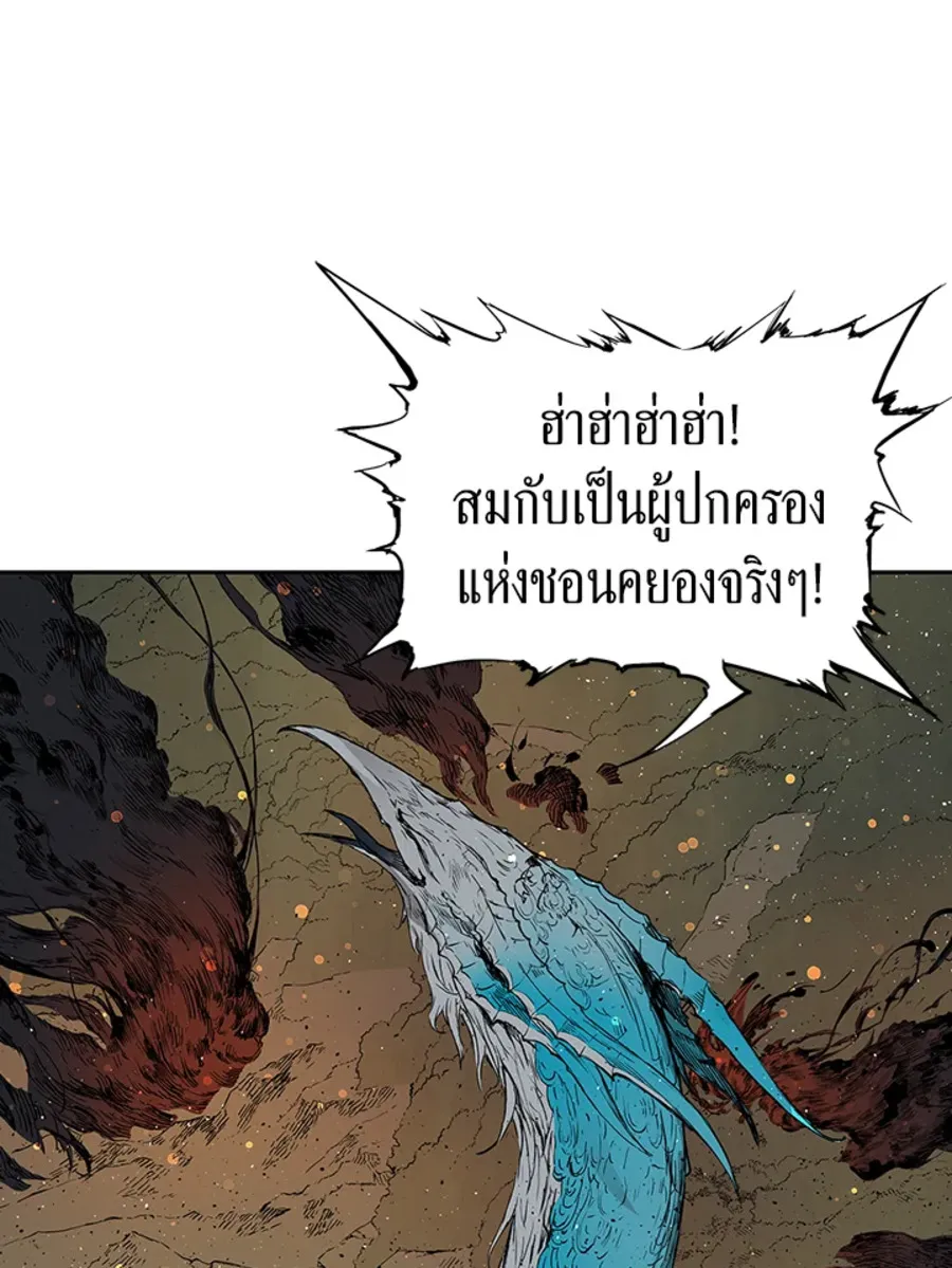 Sword Sheath’s Child เจ้าหนูฝักดาบ - หน้า 11