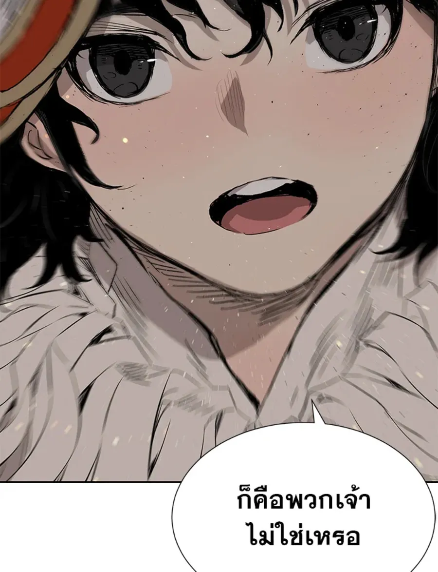 Sword Sheath’s Child เจ้าหนูฝักดาบ - หน้า 122