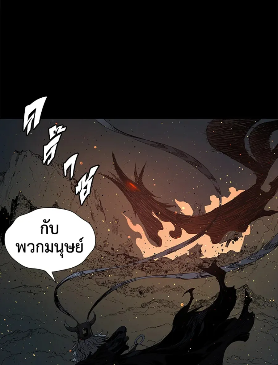 Sword Sheath’s Child เจ้าหนูฝักดาบ - หน้า 34