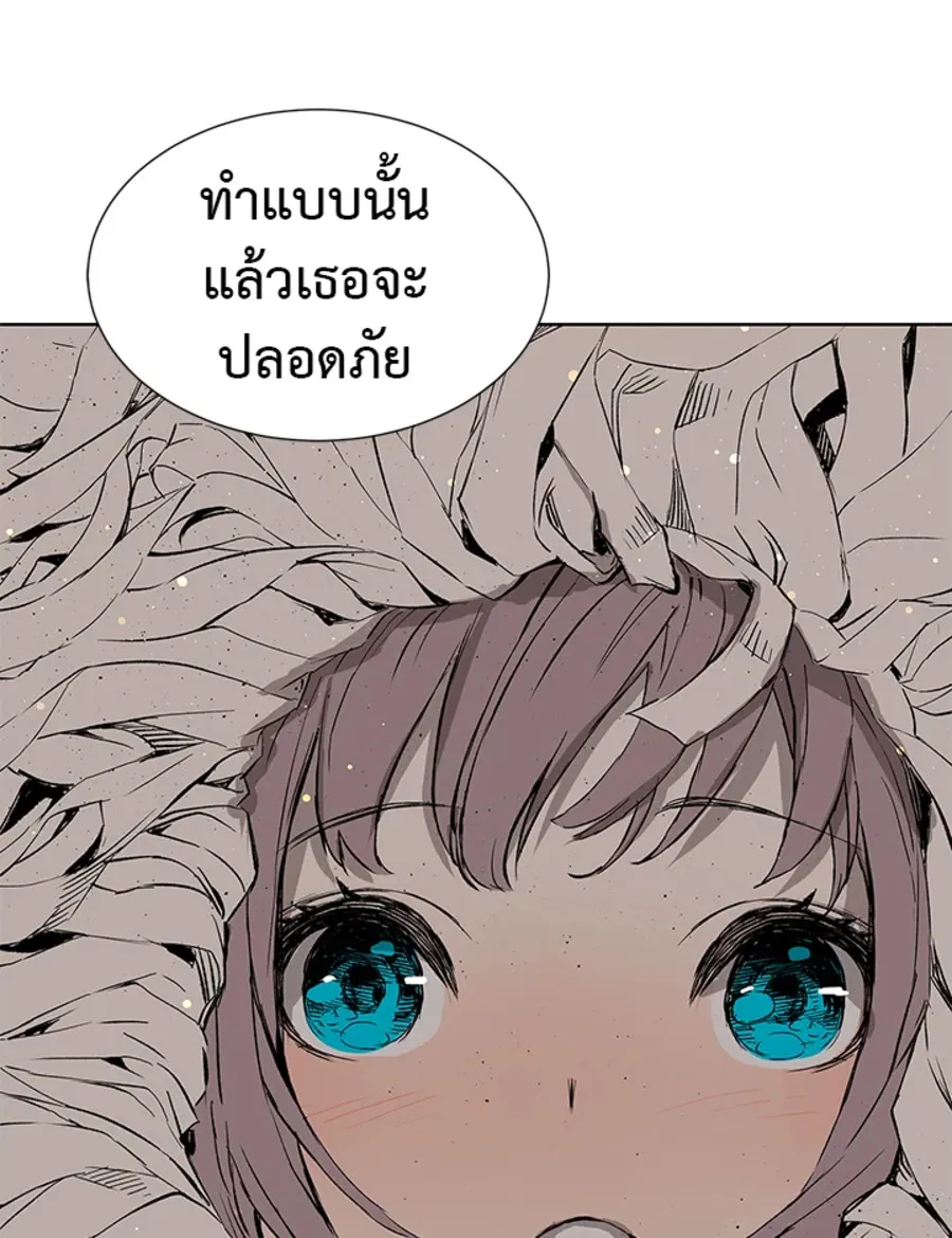 Sword Sheath’s Child เจ้าหนูฝักดาบ - หน้า 66