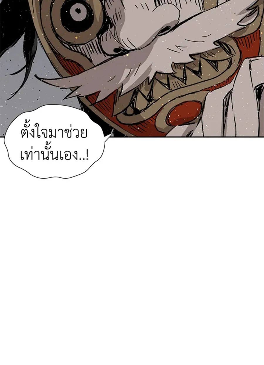 Sword Sheath’s Child เจ้าหนูฝักดาบ - หน้า 132