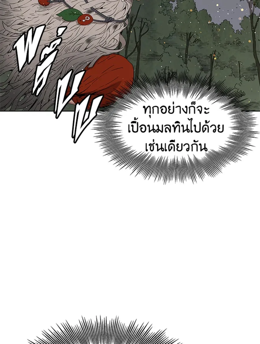 Sword Sheath’s Child เจ้าหนูฝักดาบ - หน้า 2