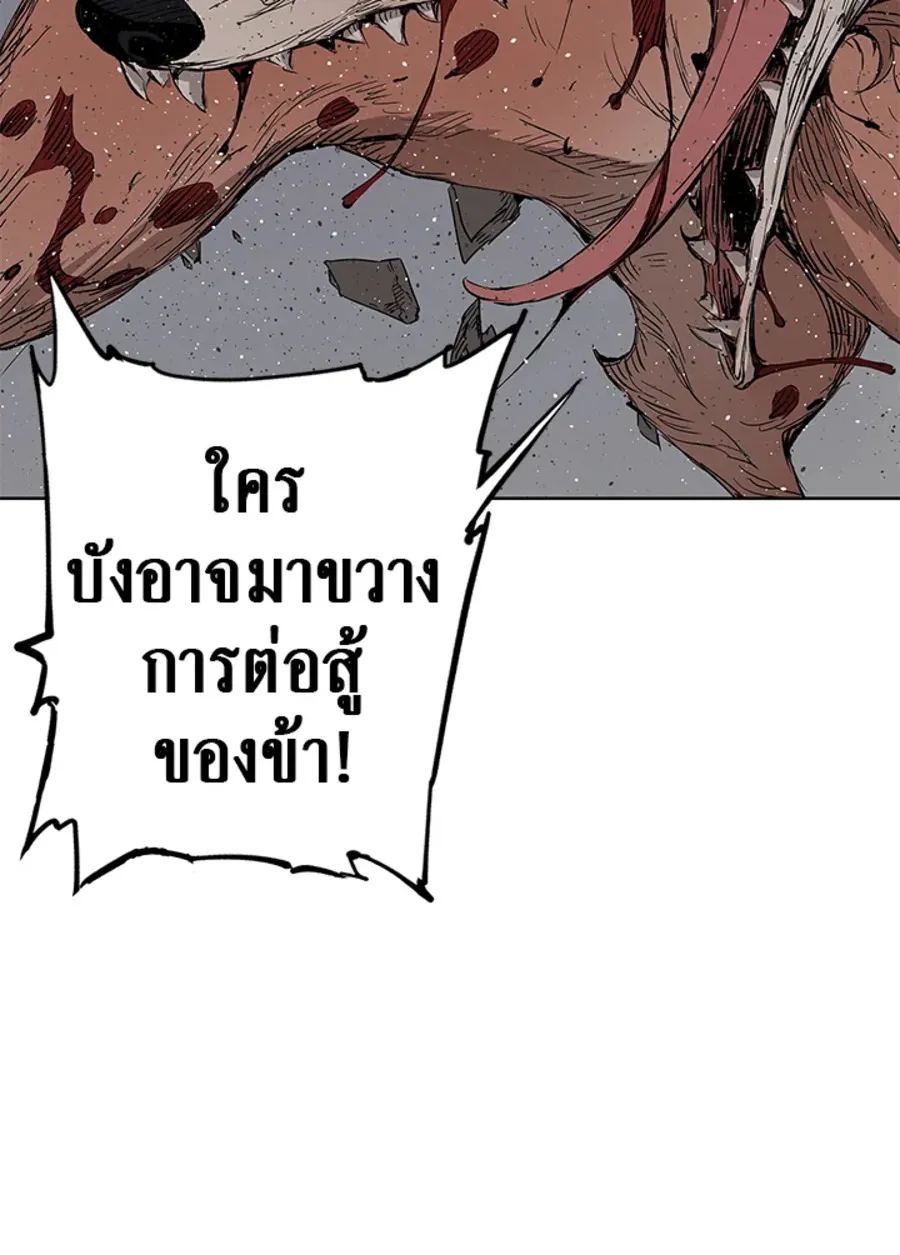 Sword Sheath’s Child เจ้าหนูฝักดาบ - หน้า 49