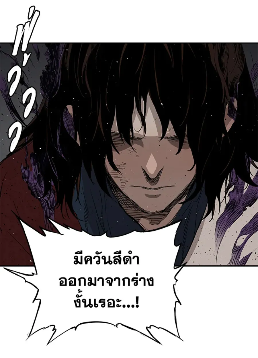 Sword Sheath’s Child เจ้าหนูฝักดาบ - หน้า 135