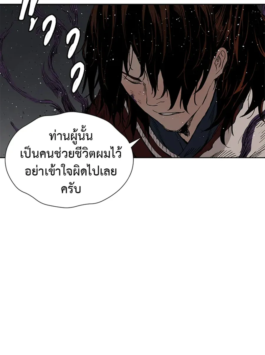 Sword Sheath’s Child เจ้าหนูฝักดาบ - หน้า 137