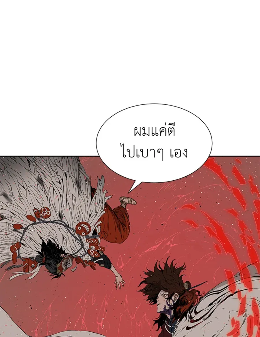 Sword Sheath’s Child เจ้าหนูฝักดาบ - หน้า 37