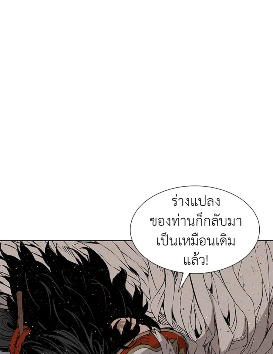 Sword Sheath’s Child เจ้าหนูฝักดาบ - หน้า 39