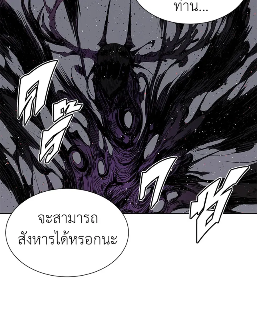 Sword Sheath’s Child เจ้าหนูฝักดาบ - หน้า 43