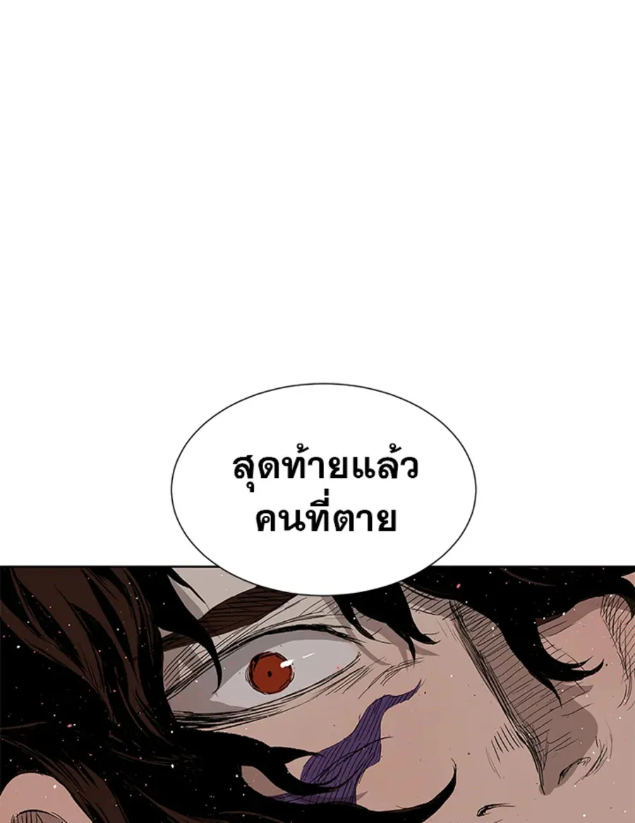 Sword Sheath’s Child เจ้าหนูฝักดาบ - หน้า 44