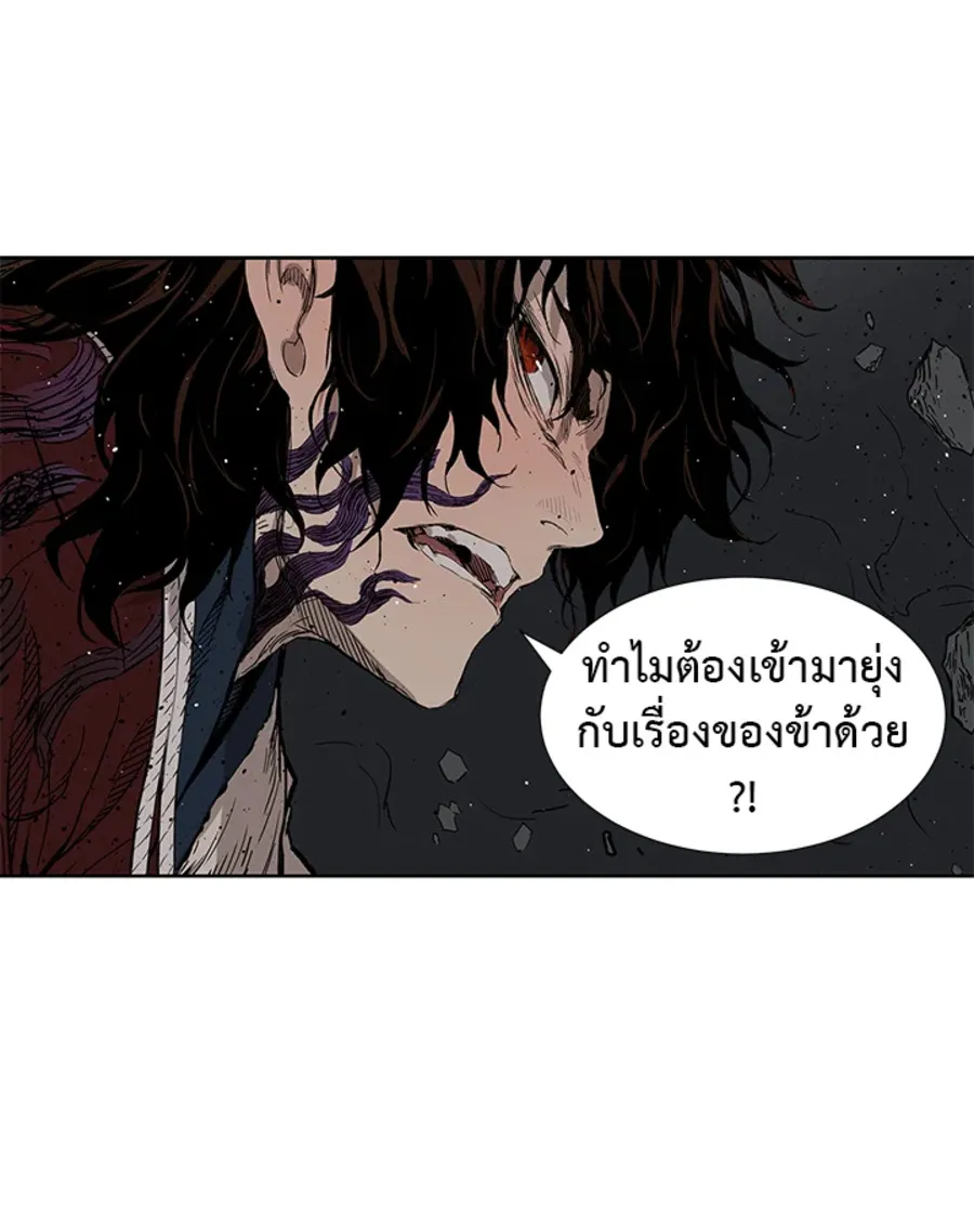 Sword Sheath’s Child เจ้าหนูฝักดาบ - หน้า 70