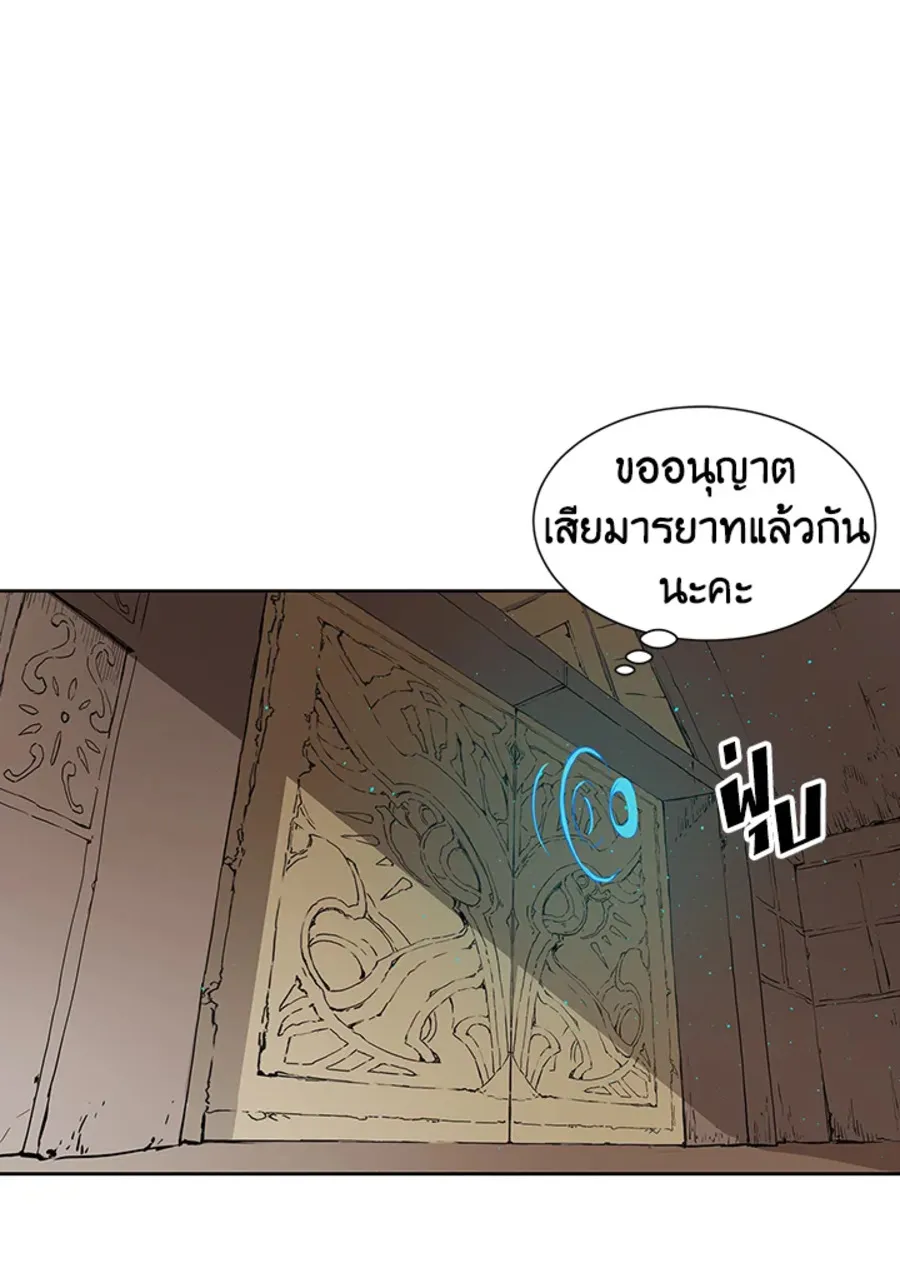 Sword Sheath’s Child เจ้าหนูฝักดาบ - หน้า 116