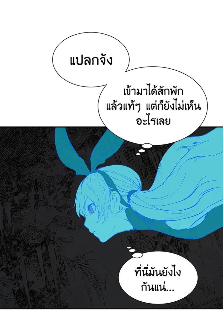 Sword Sheath’s Child เจ้าหนูฝักดาบ - หน้า 119