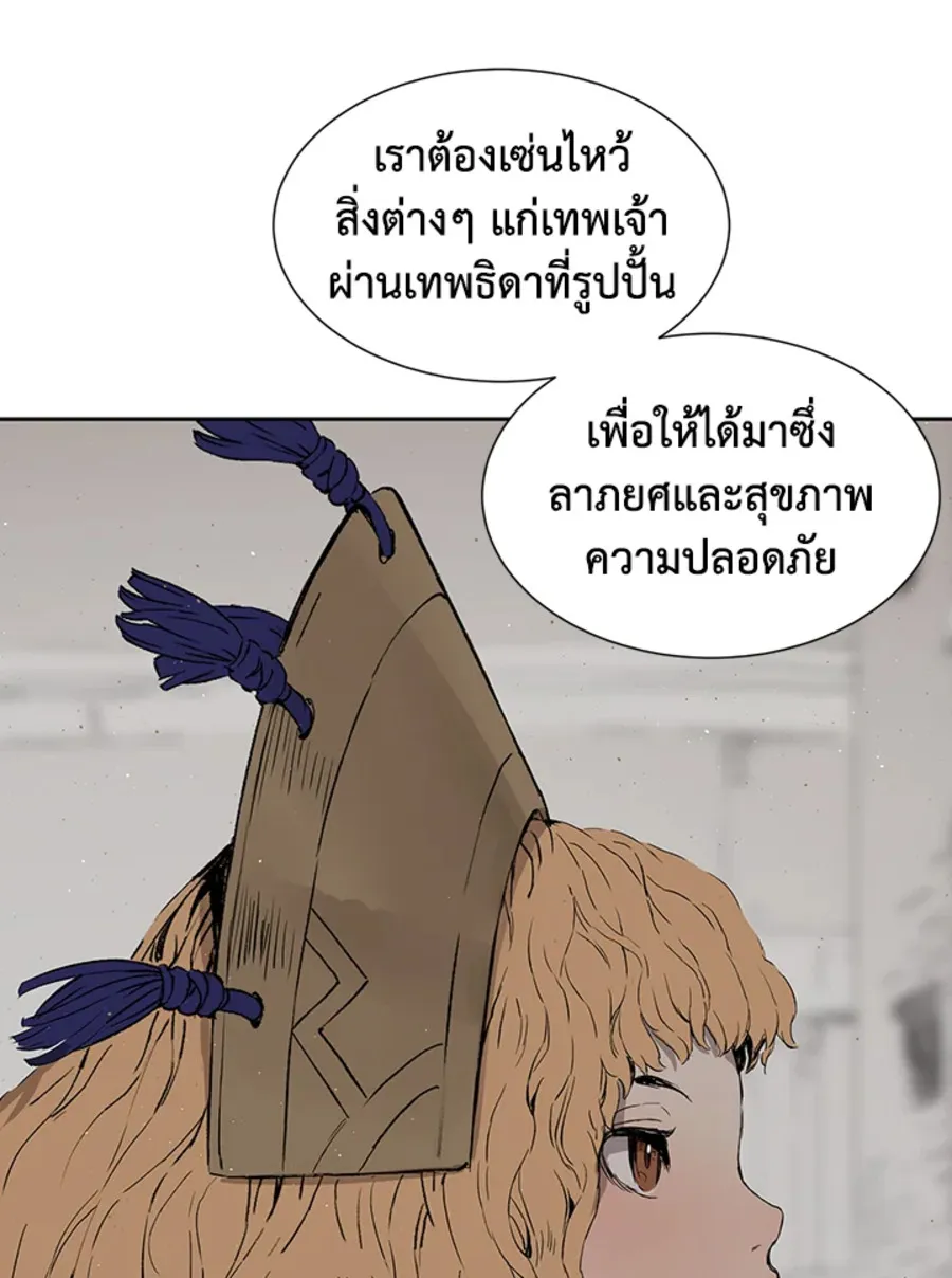 Sword Sheath’s Child เจ้าหนูฝักดาบ - หน้า 13